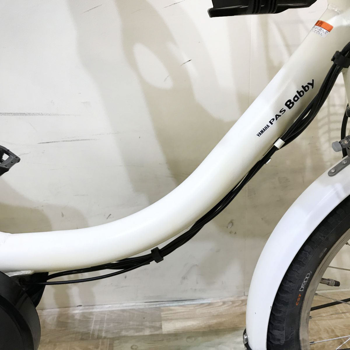 中古電動自転車 ヤマハ PAS バビー ホワイト 20インチ KI094