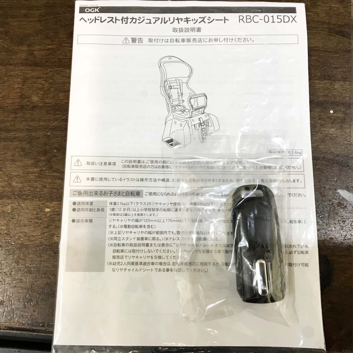 パナソニック ギュットミニDX カーキ 20インチ KI097 【中古車】