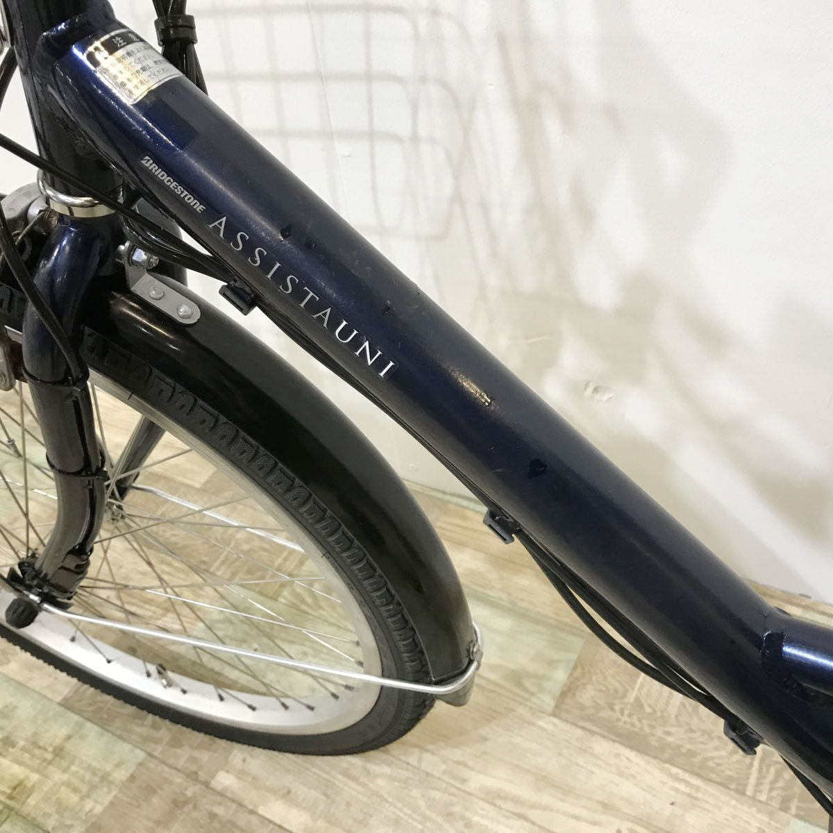 ブリヂストン アシスタユニ ネイビー 24インチ KJ003 【中古車】