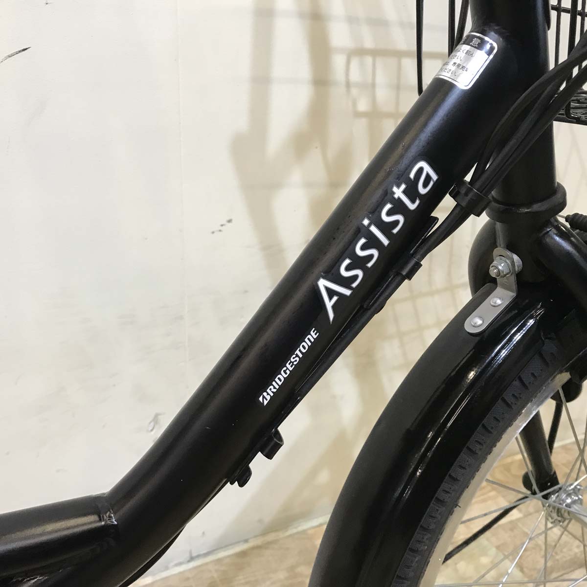 中古電動自転車 ブリヂストン アシスタ ベーシック ミニ ブラック 前20