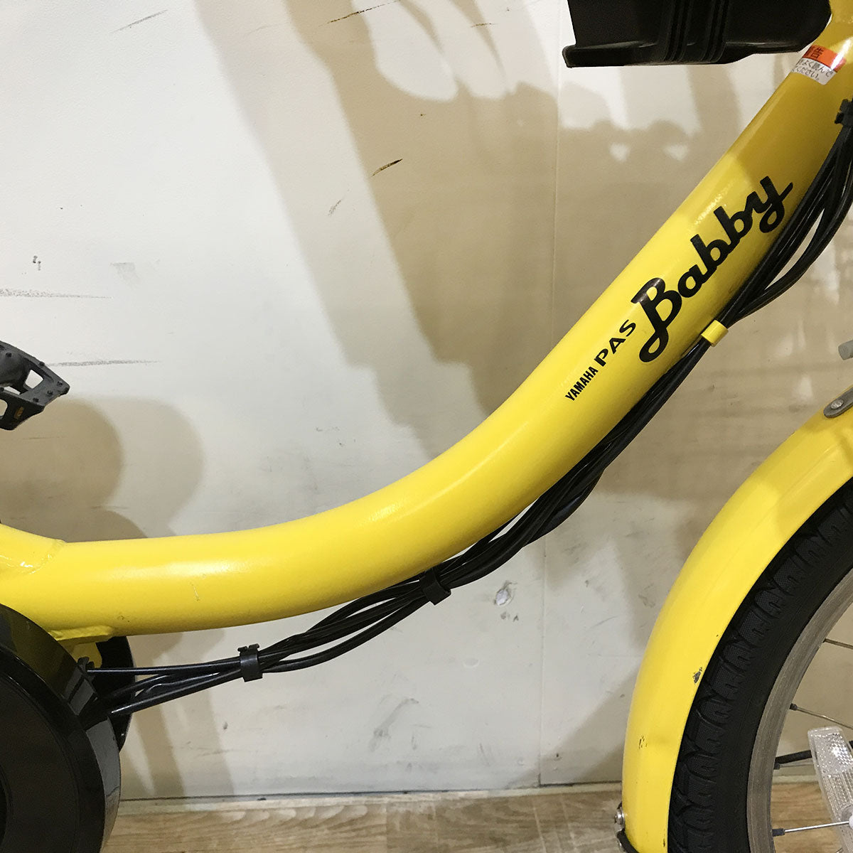 中古電動自転車 ヤマハ PAS Babby XL パス バビー XL イエロー 20 