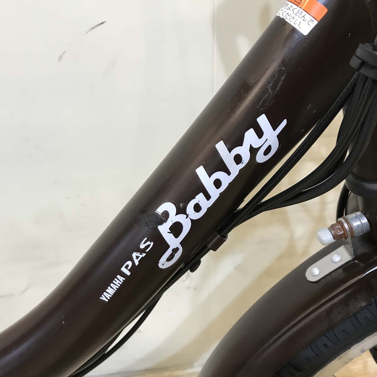 ヤマハ PAS Babby パス バビー ブラウン 20インチ KV070【中古車】