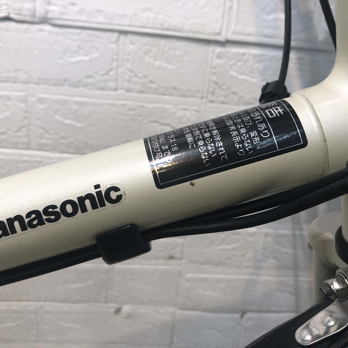 中古電動自転車 パナソニック グリッター ホワイト 20インチ YG052
