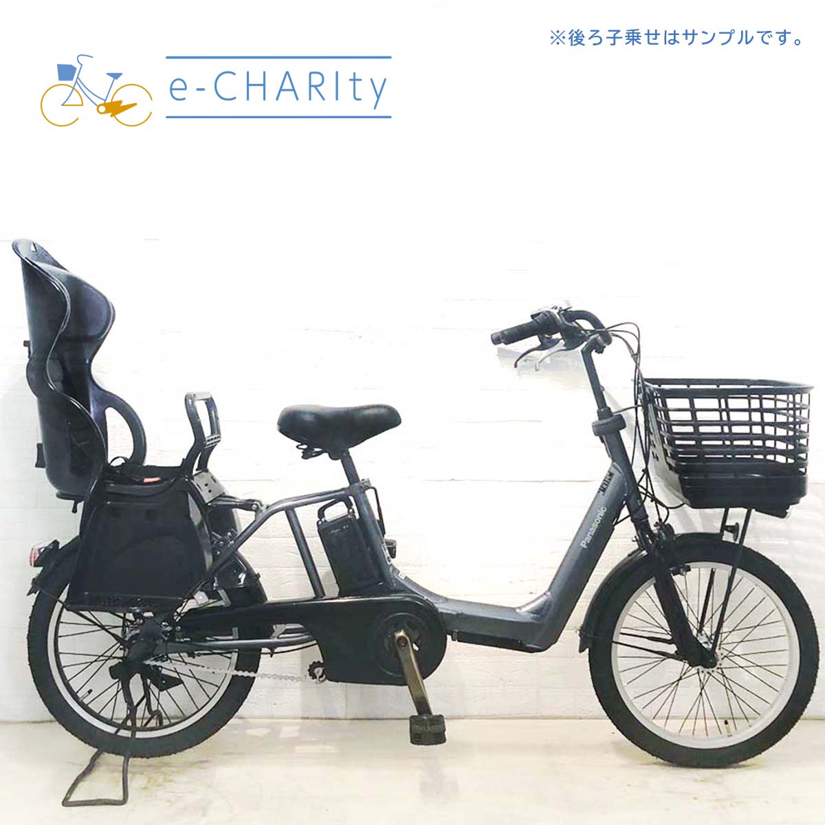 国内トップクラスの中古電動自転車通販サイト｜イーチャリティ（e