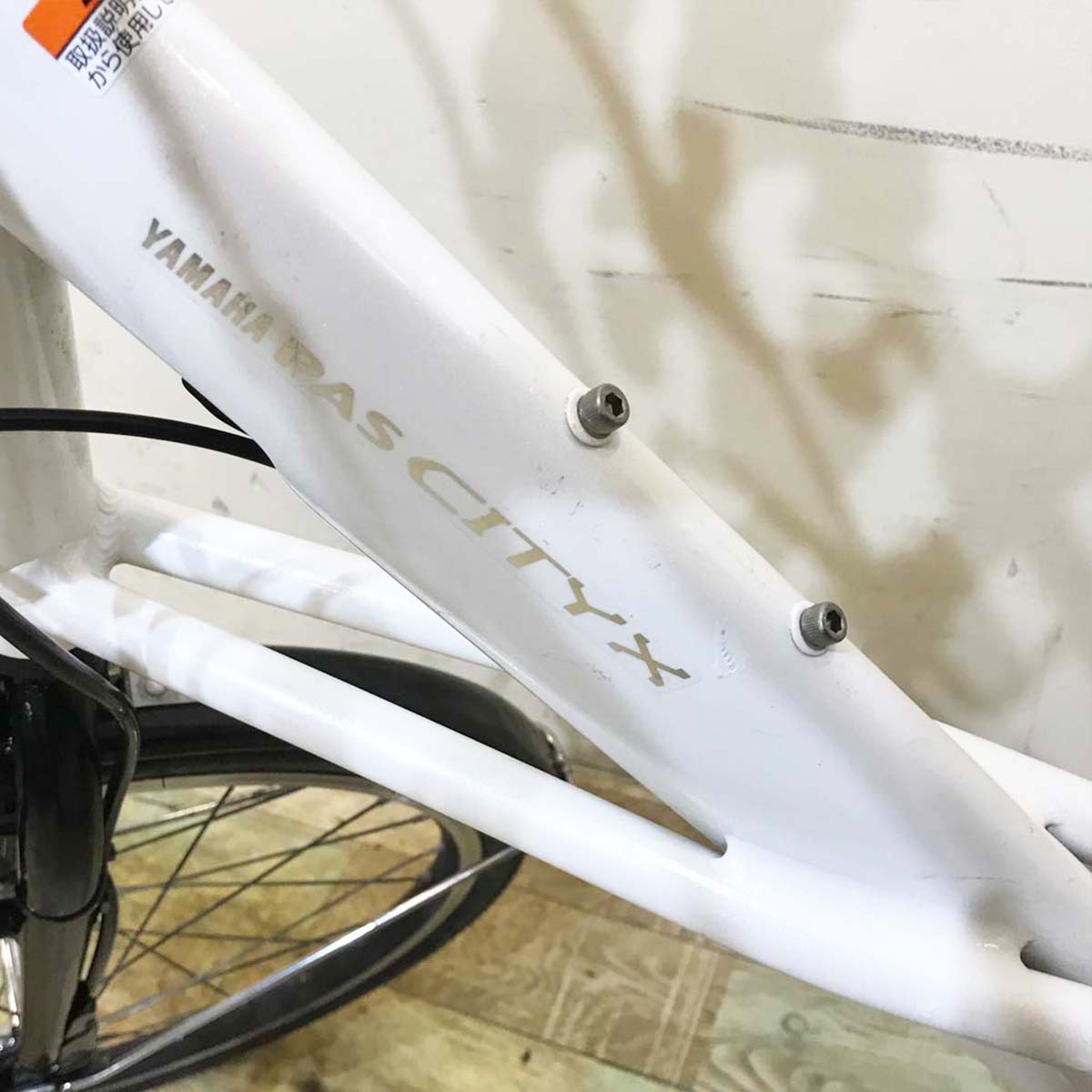 ヤマハ PAS CITY X パス シティ X ホワイト 20インチ KA079 【中古車】