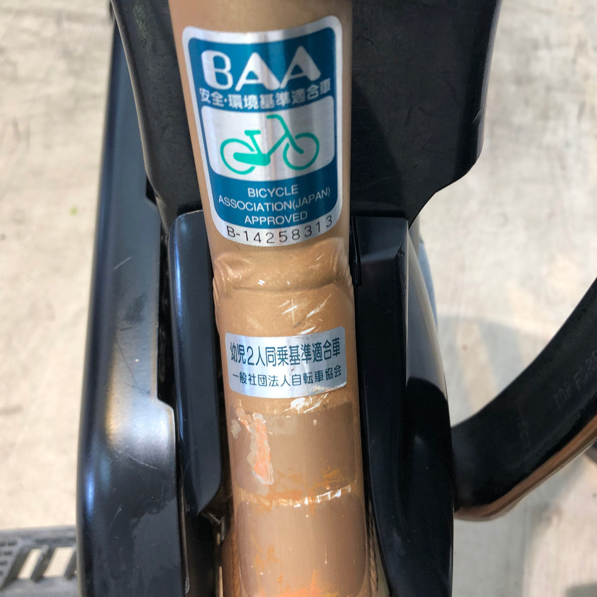 電動自転車 訳あり パナソニック ギュット アニーズ ゴールド 20インチ YU095【中古車】