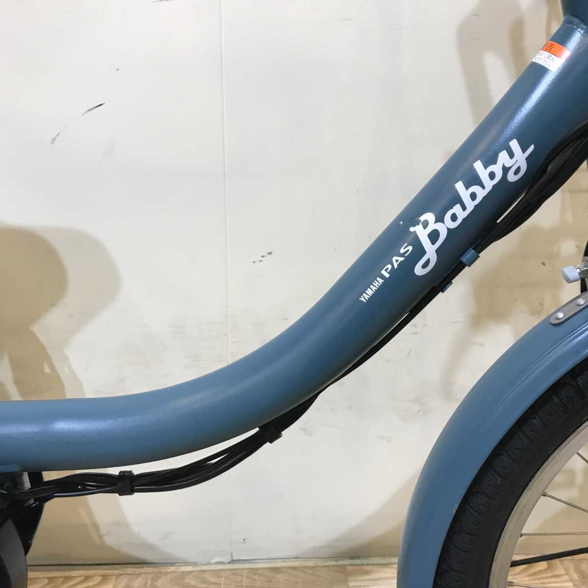 ヤマハ PAS Babby XL パス バビー XL ブルー 20インチ KR107【中古車】