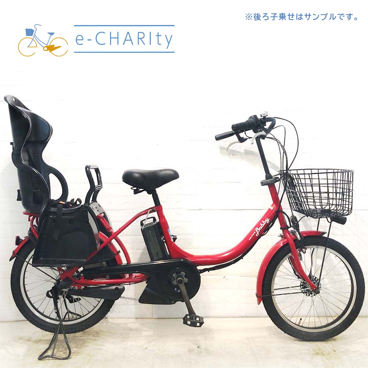 国内トップクラスの中古電動自転車通販サイト｜イーチャリティ（e
