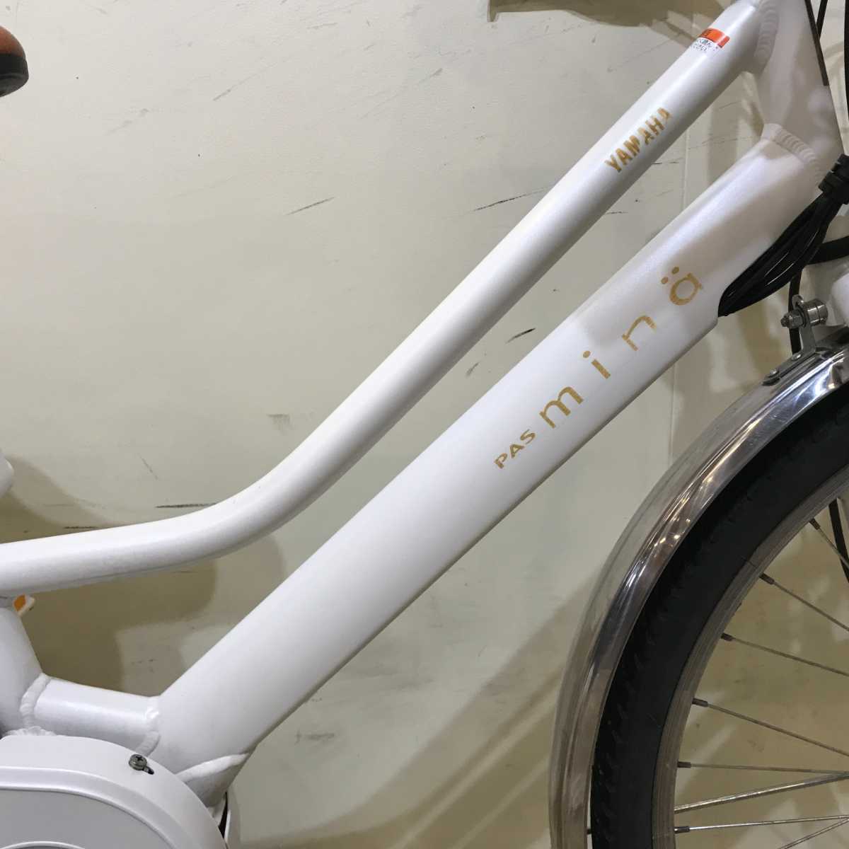 ヤマハ PAS Mina パス ミナ ホワイト 26インチ KR125  【中古車】