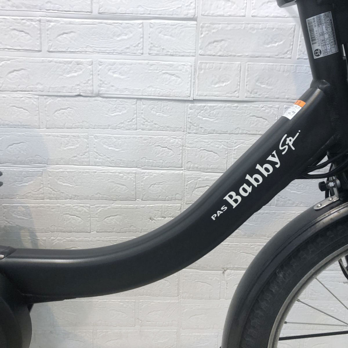 中古電動自転車 ヤマハ PAS バビーアンSP ブラック 20インチ YH027