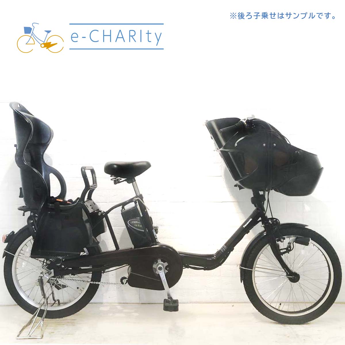 中古パナソニック・ヤマハ・ブリヂストン子供乗せ電動アシスト自転車