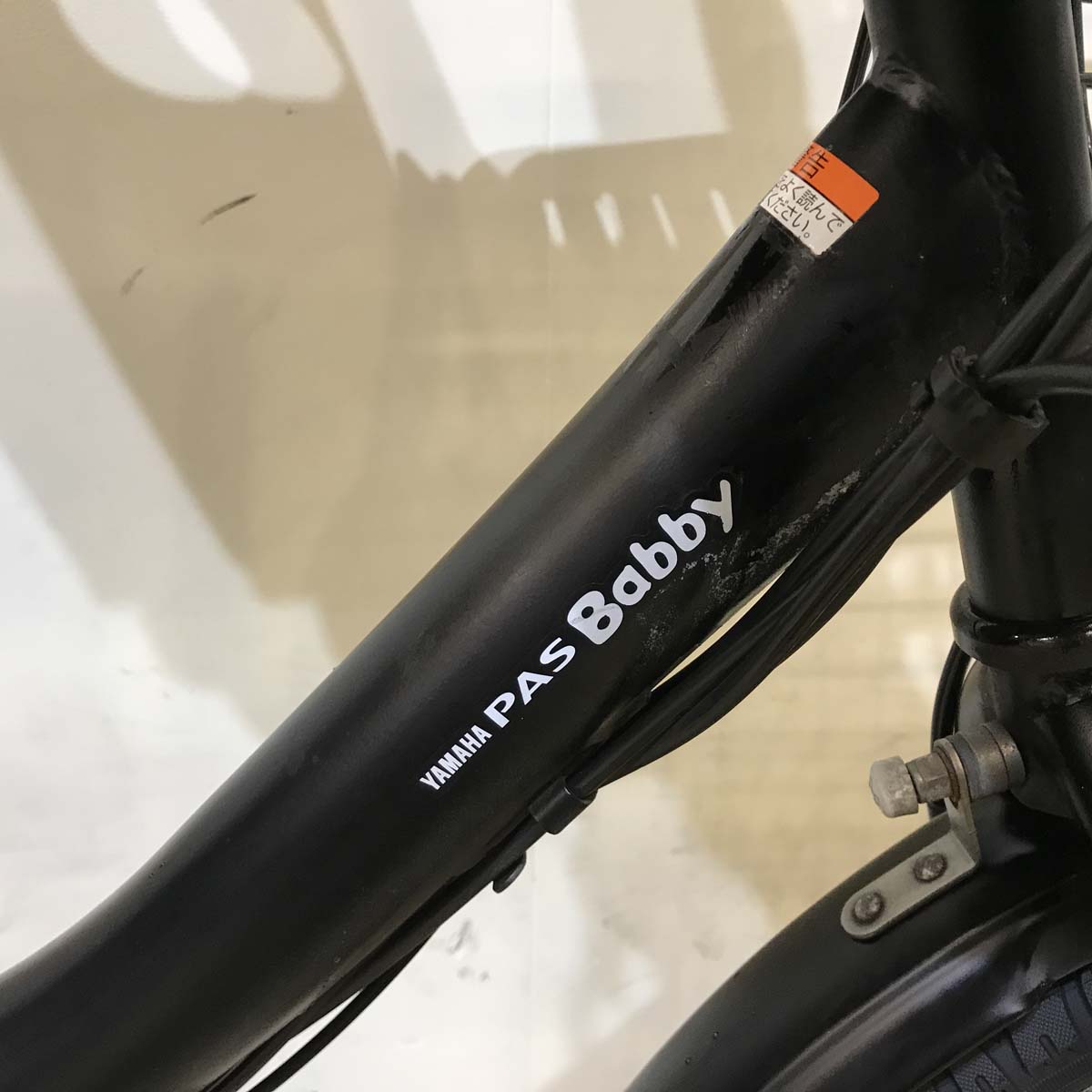 ヤマハ PAS Babby ブラック 20インチ KW076【中古車】
