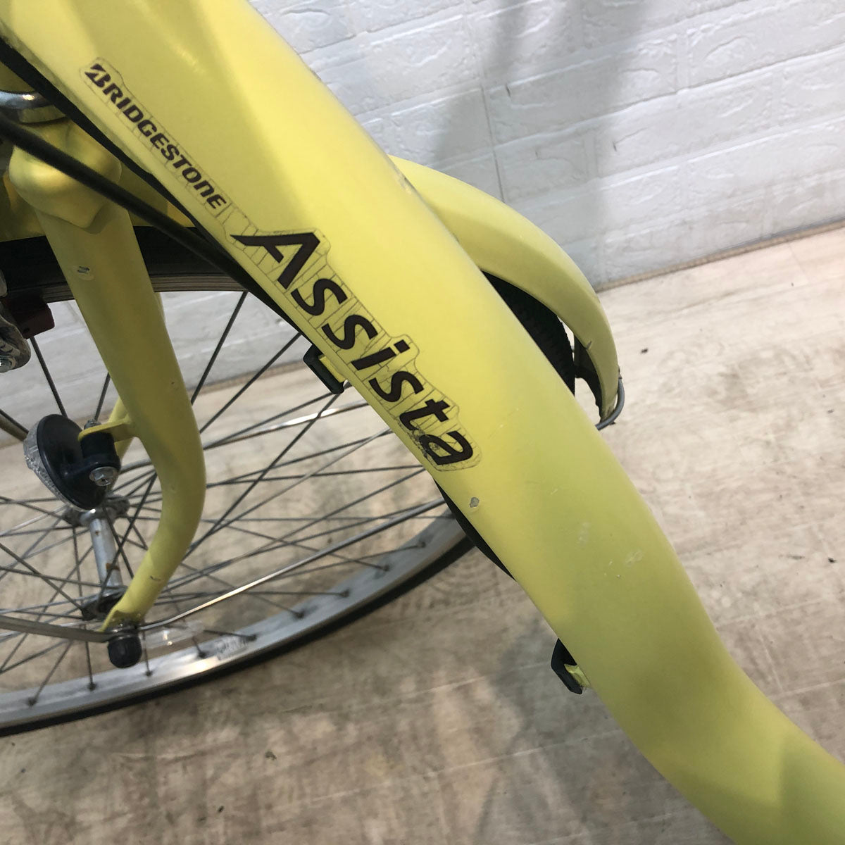 中古電動自転車 ブリヂストン アシスタ ベーシック イエロー 26インチ