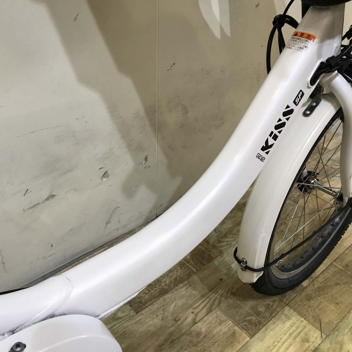 ヤマハ PAS キッスミニアン SP ホワイト 20インチ KG035 【中古車】