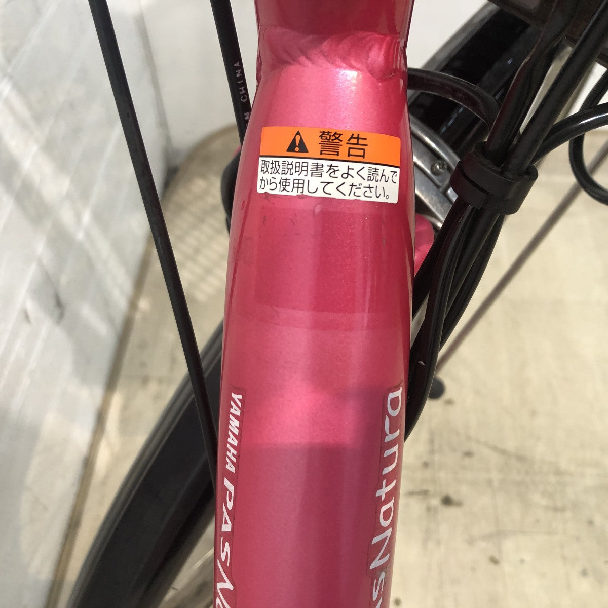 ヤマハ PAS ナチュラL ピンク 26インチ YH061 【中古車】