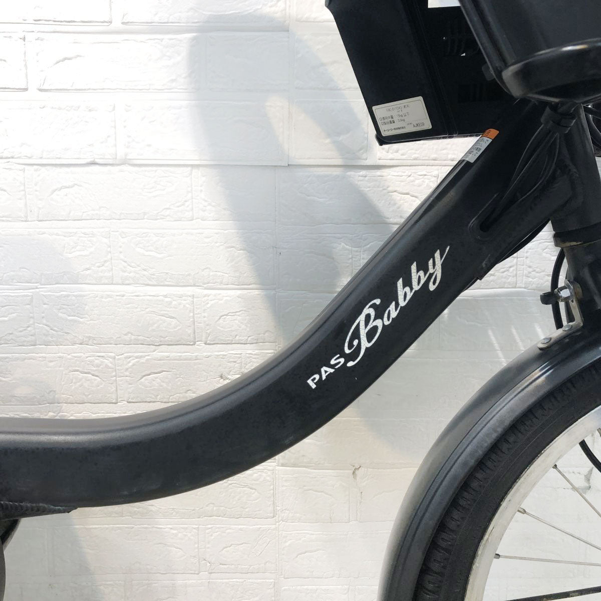 中古電動自転車 ヤマハ PAS バビーアン ブラック 20インチ YH069
