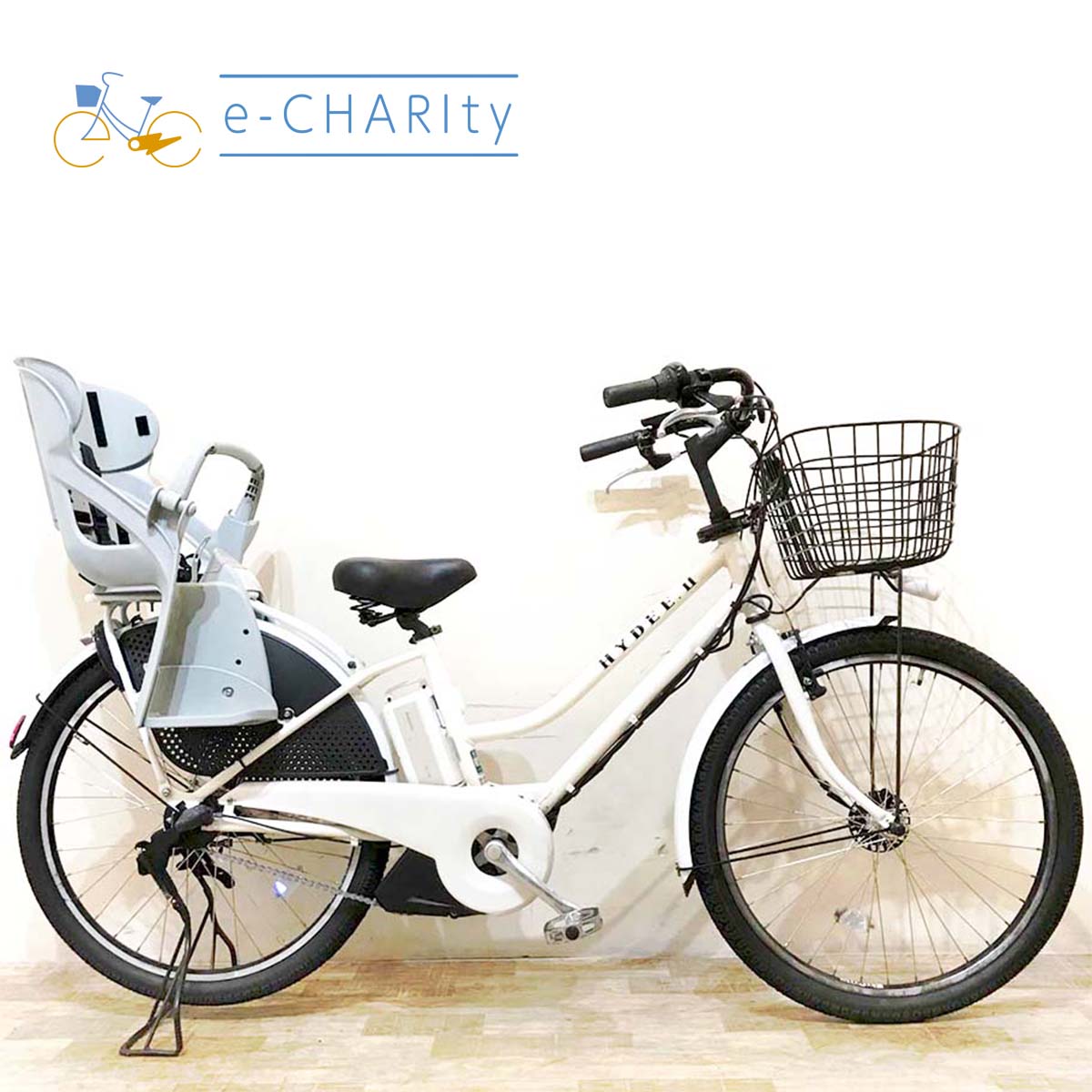 中古ブリヂストン ハイディ2／hydee2 電動自転車が格安！子供乗せ
