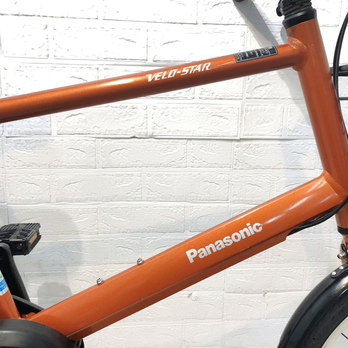 中古電動自転車 パナソニック ベロスターミニ オレンジ 20インチ YH088