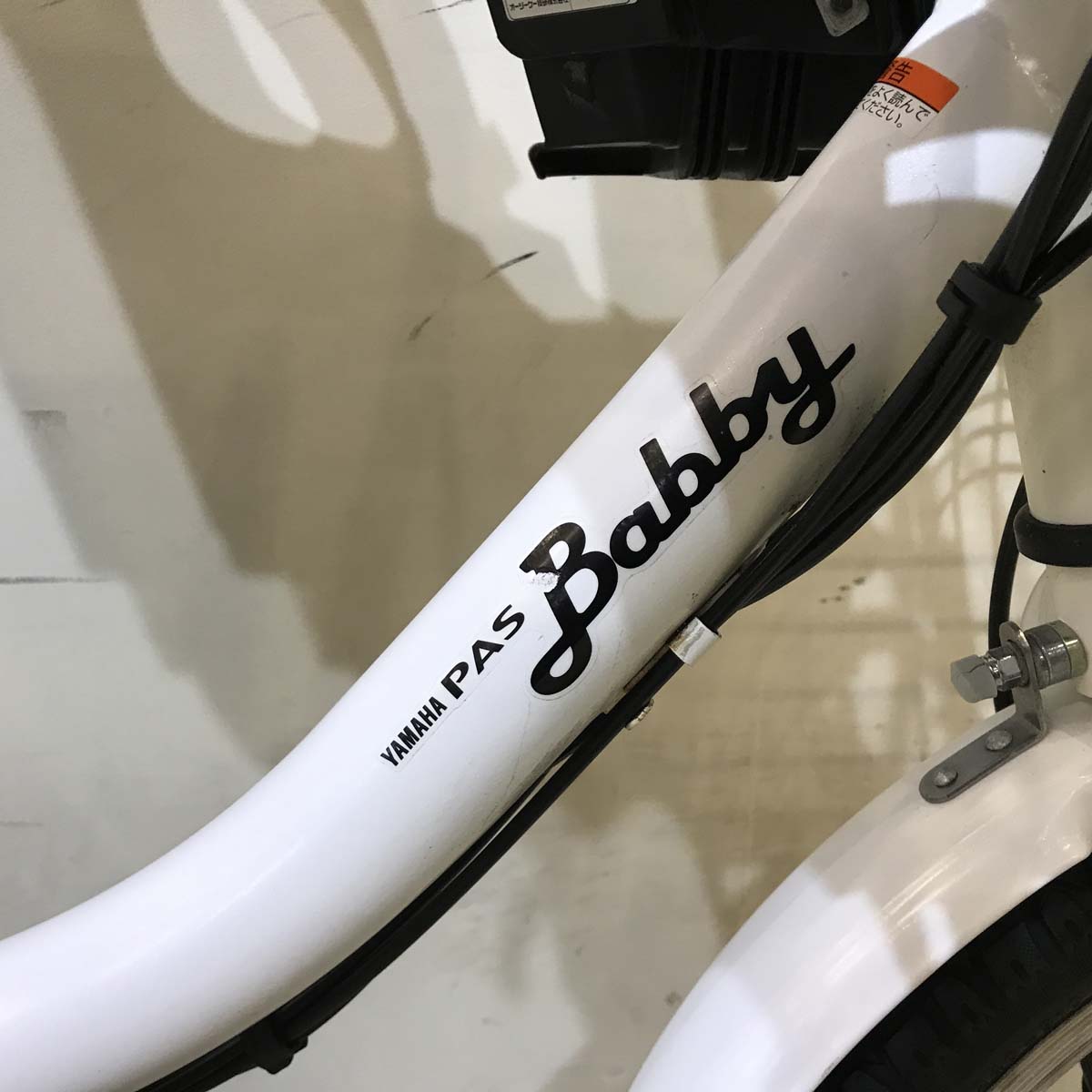 ヤマハ PAS Babby XL パス バビー XL ホワイト 20インチ KS086【中古車】