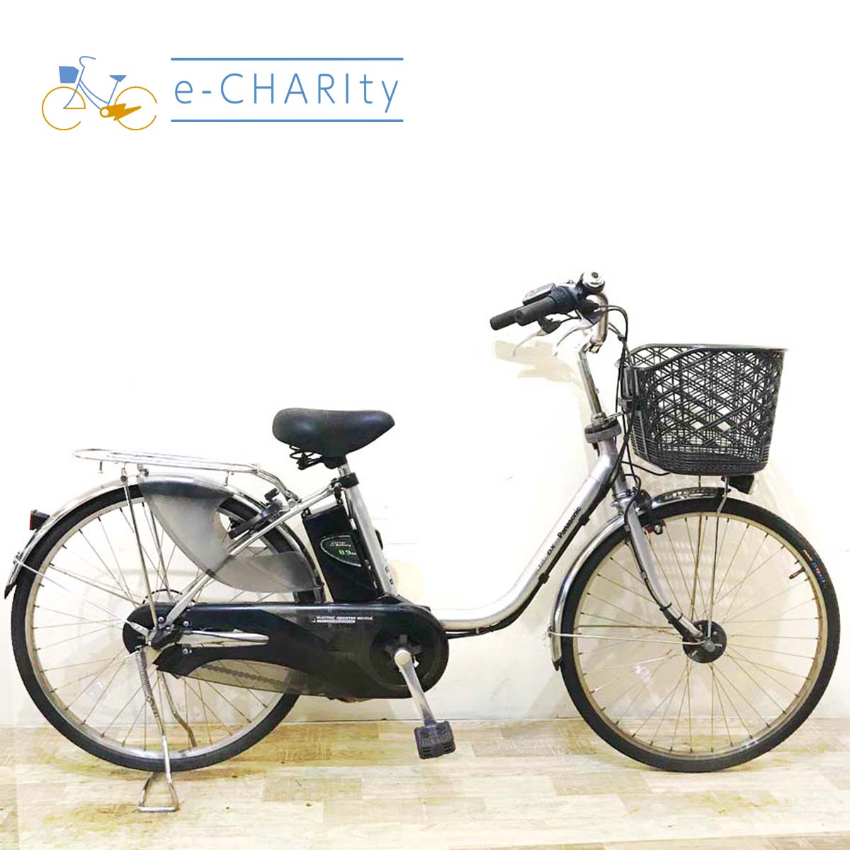 パナソニック｜国内トップクラスの中古電動自転車通販サイトe-CHARIty