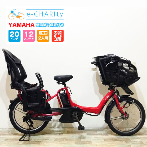 子乗せ｜国内トップクラスの中古電動自転車通販サイトe-CHARIty（イー