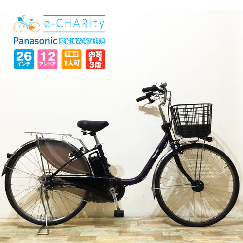 パナソニック｜国内トップクラスの中古電動自転車通販サイトe-CHARIty