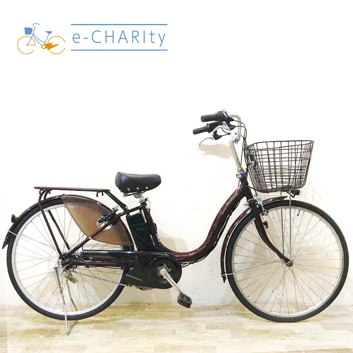 中古電動自転車 ブリヂストン アシスタ ベーシック ブラウン 26インチ KA088