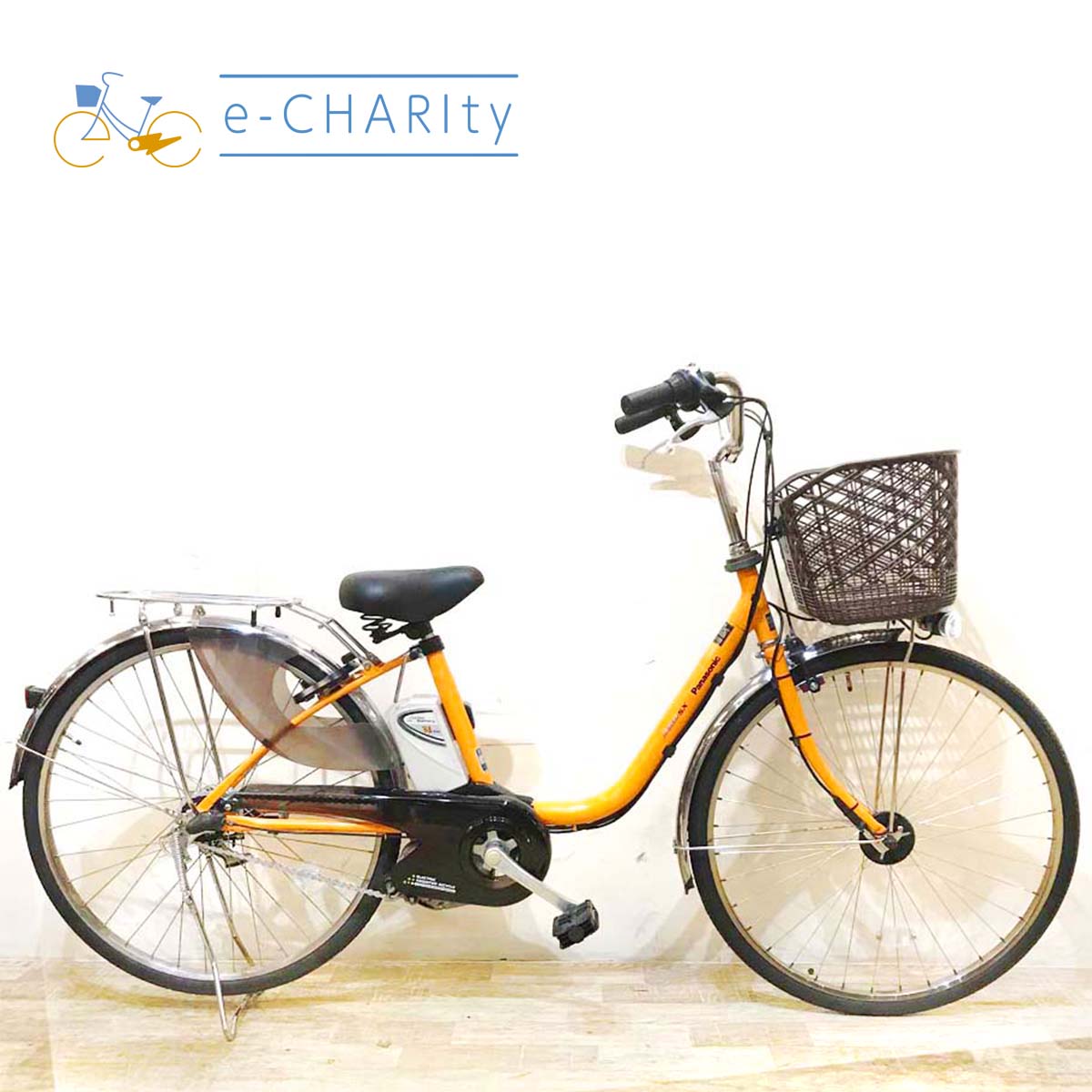 オレンジ｜国内トップクラスの中古電動自転車通販サイトe-CHARIty