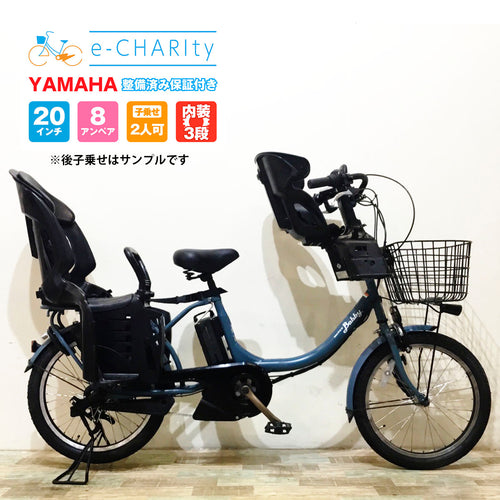 子乗せ｜国内トップクラスの中古電動自転車通販サイトe-CHARIty（イー