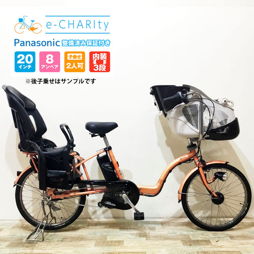 20インチ｜国内トップクラスの中古電動自転車通販サイトe-CHARIty