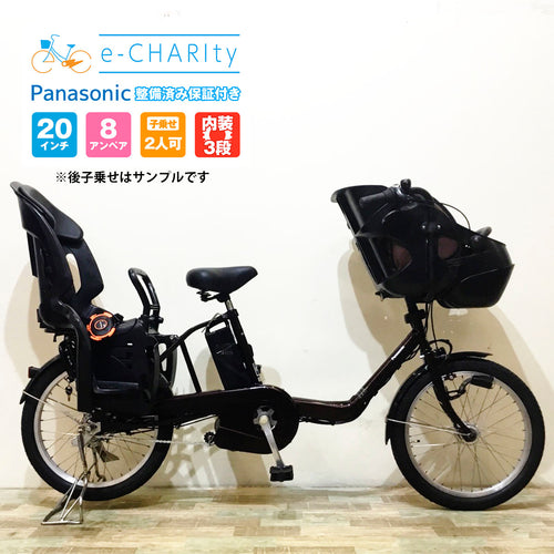 子乗せ｜国内トップクラスの中古電動自転車通販サイトe-CHARIty（イー