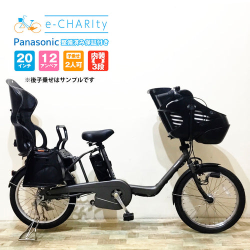 子乗せ｜国内トップクラスの中古電動自転車通販サイトe-CHARIty（イー