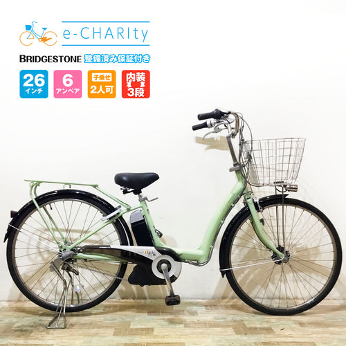 ブリヂストン｜国内トップクラスの中古電動自転車通販サイトe-CHARIty