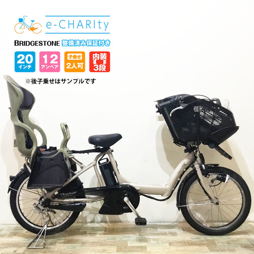 子乗せ｜国内トップクラスの中古電動自転車通販サイトe-CHARIty（イー