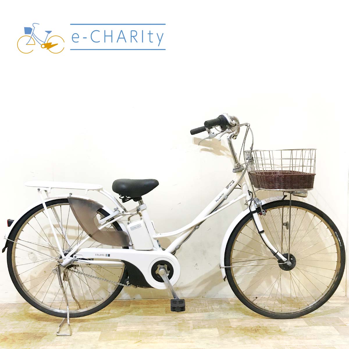 ホワイト｜国内トップクラスの中古電動自転車通販サイトe-CHARIty