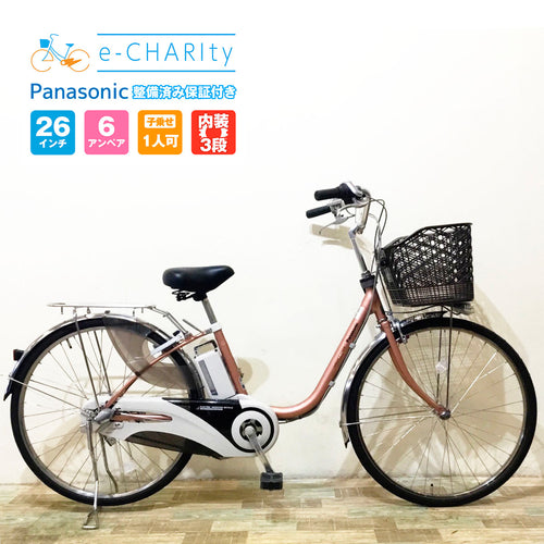 パナソニック｜国内トップクラスの中古電動自転車通販サイトe-CHARIty 
