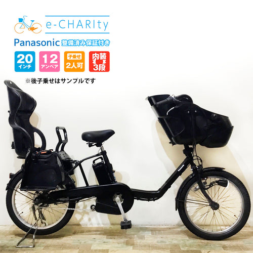 パナソニック｜国内トップクラスの中古電動自転車通販サイトe-CHARIty