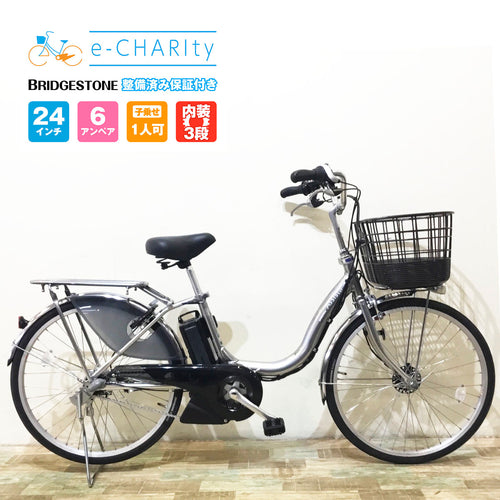 ブリヂストン｜国内トップクラスの中古電動自転車通販サイトe-CHARIty 