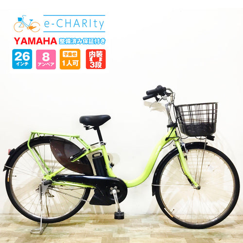 ヤマハ｜国内トップクラスの中古電動自転車通販サイトe-CHARIty（イー 