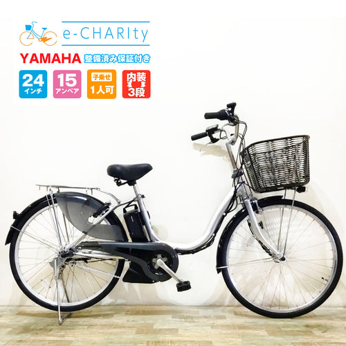 24インチ｜国内トップクラスの中古電動自転車通販サイトe-CHARIty 