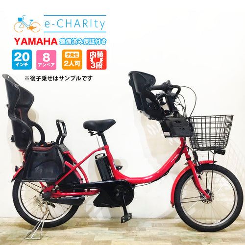 子乗せ｜国内トップクラスの中古電動自転車通販サイトe-CHARIty（イー 
