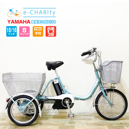 ブルー｜国内トップクラスの中古電動自転車通販サイトe-CHARIty（イー 