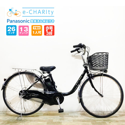 パナソニック｜国内トップクラスの中古電動自転車通販サイトe-CHARIty 