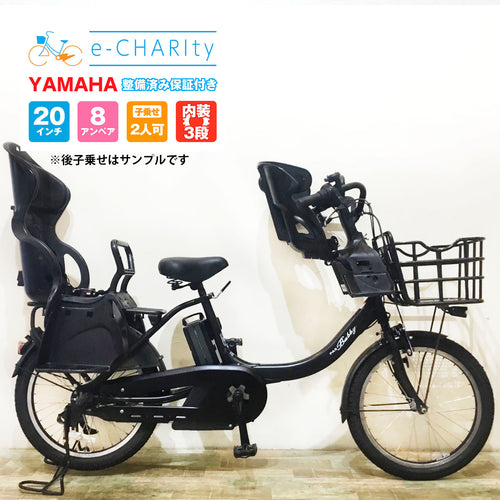 20インチ｜国内トップクラスの中古電動自転車通販サイトe-CHARIty 