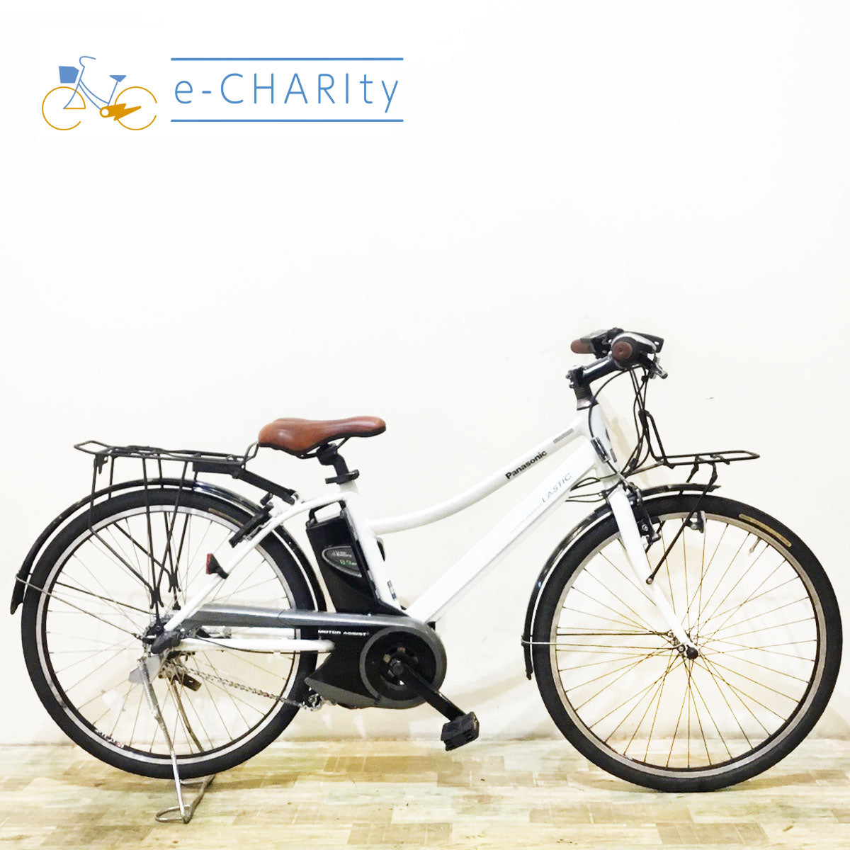 パナソニック｜国内トップクラスの中古電動自転車通販サイトe-CHARIty（イーチャリティ） – e-charity