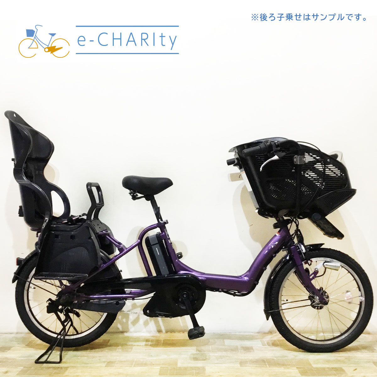 中古】メルレットe【子乗せ自転車】電動アシスト自転車 - 電動アシスト自転車