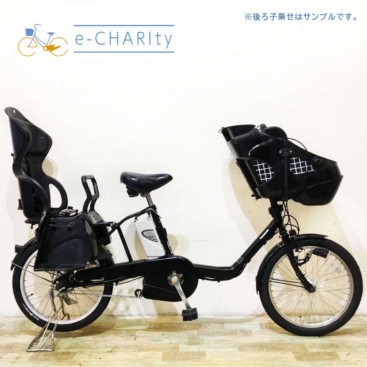 神戸店商品｜国内トップクラスの中古電動自転車通販サイトe-CHARIty（イーチャリティ） – e-charity