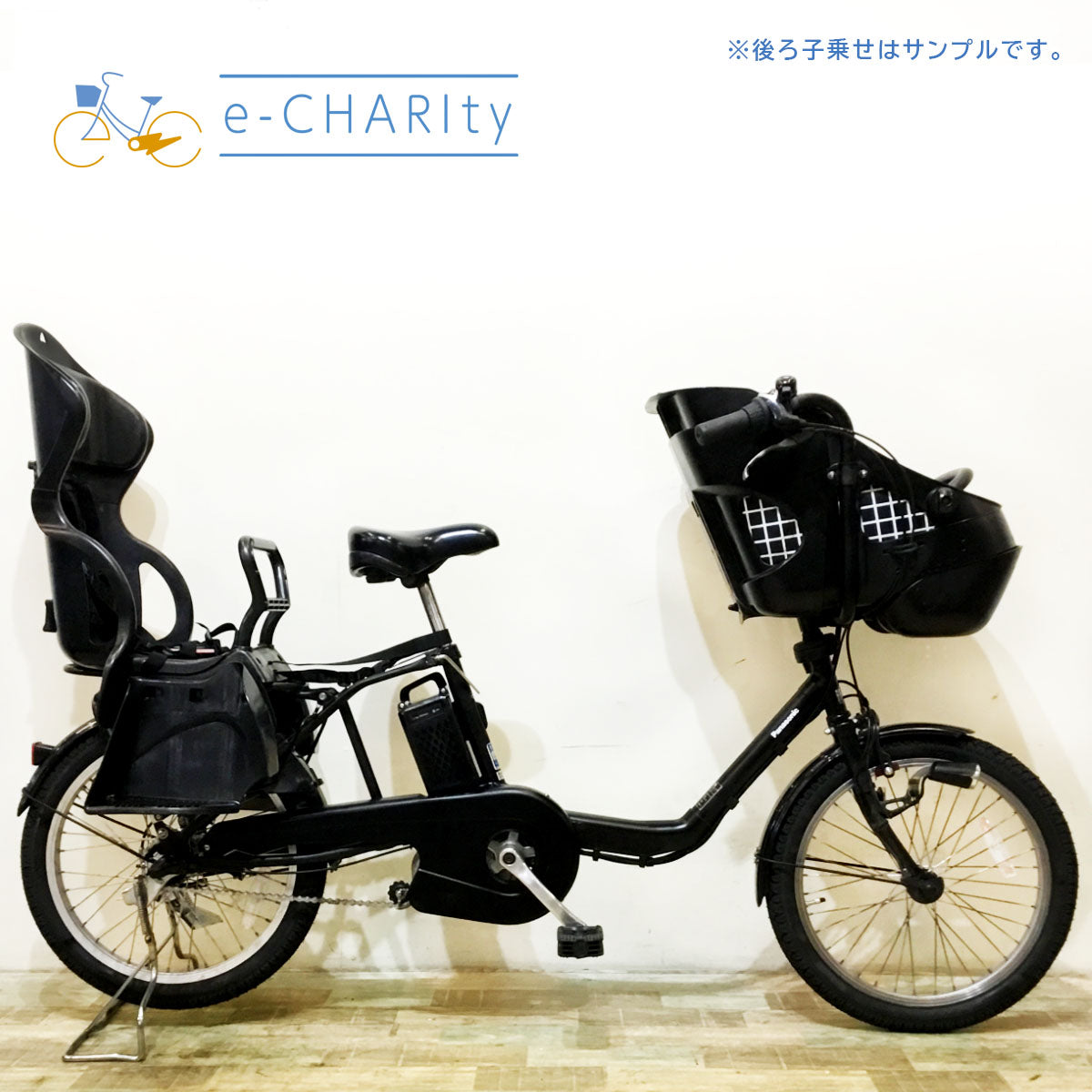 ブラック｜国内トップクラスの中古電動自転車通販サイトe-CHARIty（イーチャリティ） – e-charity