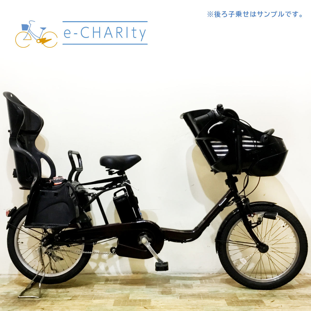 パナソニック｜国内トップクラスの中古電動自転車通販サイトe-CHARIty（イーチャリティ） – e-charity