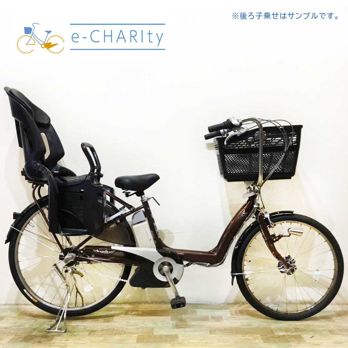 26インチ｜国内トップクラスの中古電動自転車通販サイトe-CHARIty（イーチャリティ） – タグ 